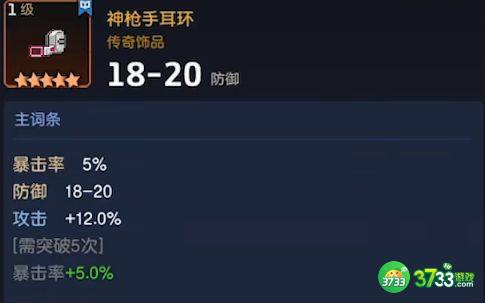 坎公骑冠剑火羊蕾伊推荐用什么装备-坎公骑冠剑火羊蕾伊专武介绍及装备推荐