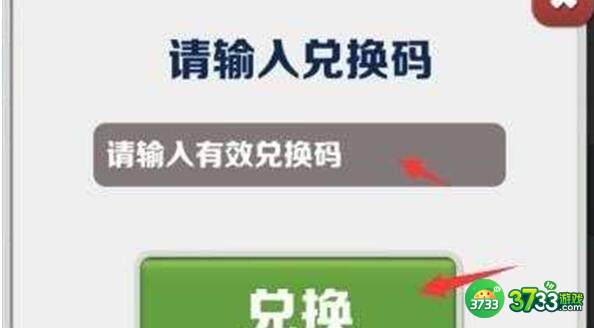 地铁跑酷墨西哥礼包码兑换码一览