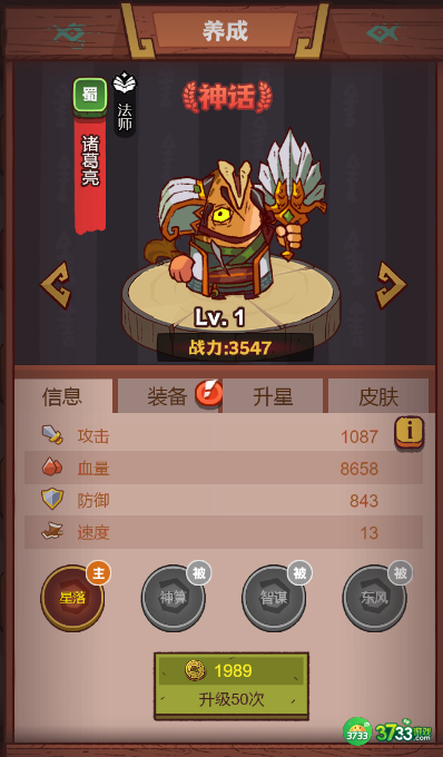 咸鱼之王琉璃1塔1-3层怎么过-琉璃1塔1-3层攻略