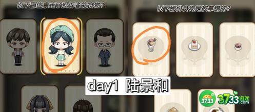 未定事件簿冬恋晴歌特殊事件问题答案详解