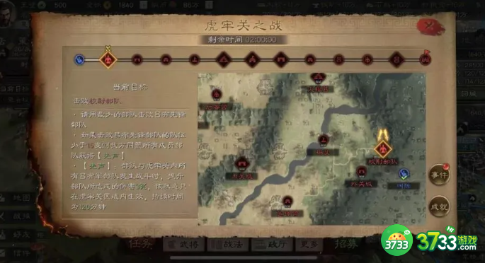 三国志战略版虎豹骑战法怎么玩-三国志战略版虎豹骑战法攻略