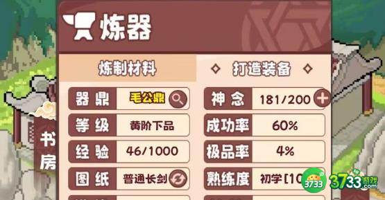 星元大陆技能掉落坐标一览