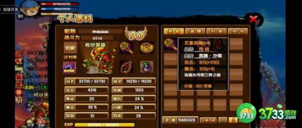 造梦西游3法宝合成公式配方大全