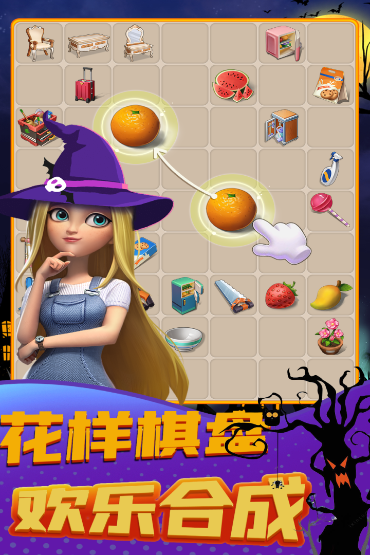 甜点消消游戏截图2