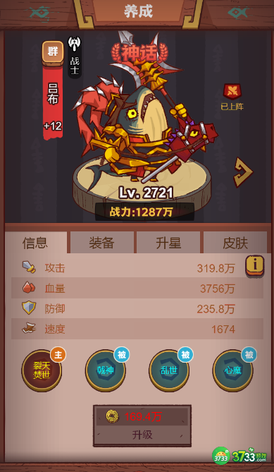 咸鱼之王琉璃1塔1-3层怎么过-琉璃1塔1-3层攻略