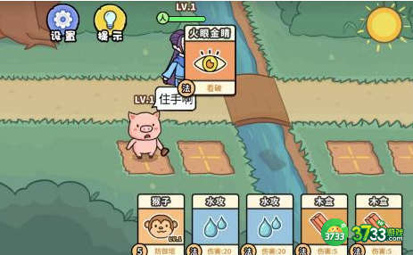 扯个蛋子第三关怎么过-第三关三打白骨精通关攻略