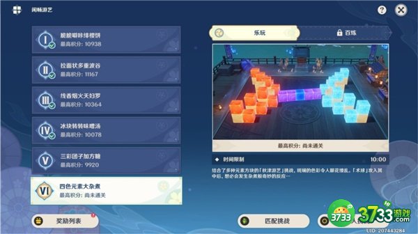 原神秋津森夜试胆会第五天攻略最详细