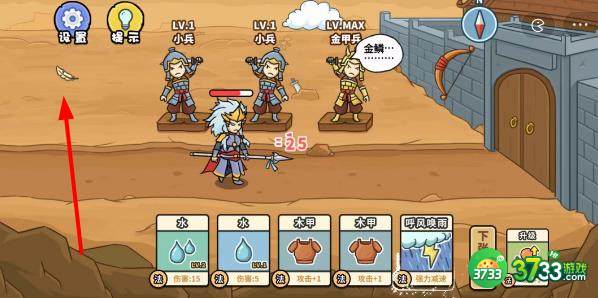 扯个蛋子第五关怎么过-第五关以诗破敌3通关攻略