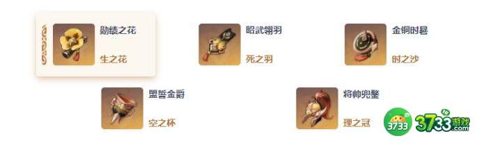 原神莱依拉圣遗物选择建议