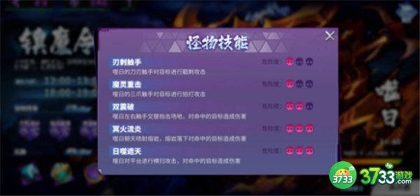 镇魂街天生为王镇魔令攻略大全