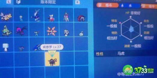 宝可梦朱紫异国百变怪交换密码大全