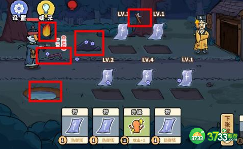 扯个蛋子第六关怎么过-第六关五行降魔通关攻略抖音