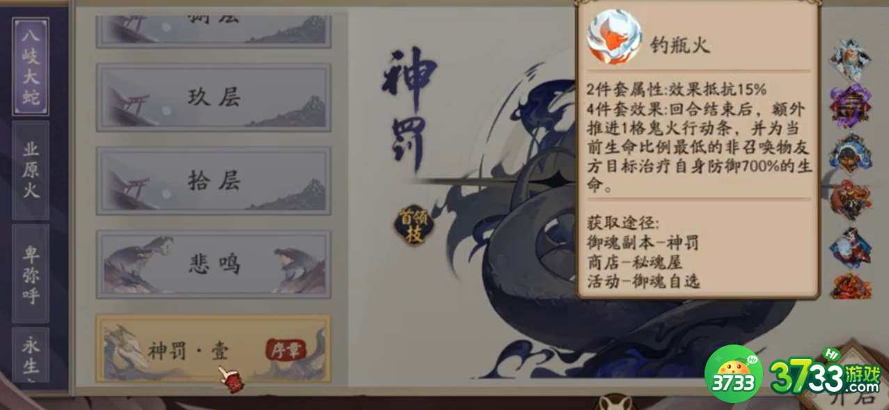 阴阳师钓瓶火御魂怎么样-阴阳师钓瓶火御魂解析