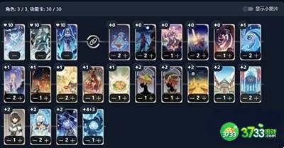 原神剑鬼最强卡组搭配攻略