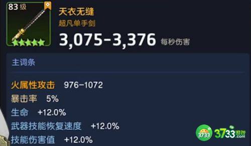 坎公骑冠剑火羊蕾伊推荐用什么装备-坎公骑冠剑火羊蕾伊专武介绍及装备推荐