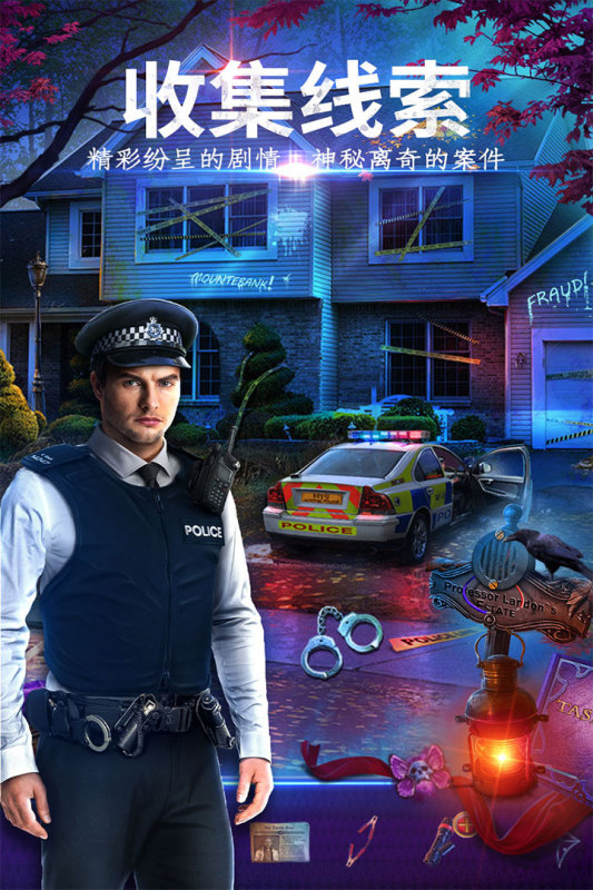 密室逃脱24末日危机游戏截图4