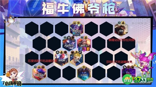 金铲铲之战s8福牛佛爷枪阵容搭配攻略