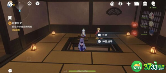 原神定罪公文任务怎么完成-定罪公文任务完成攻略