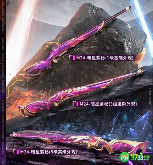 和平精英神秘元素怎么样-和平精英神秘元素介绍