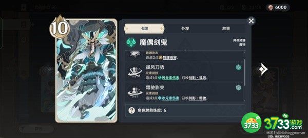 原神剑鬼扩散流卡组怎么玩-原神剑鬼扩散流卡组玩法