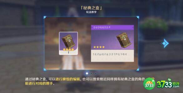 原神七圣召唤NPC对战角色推荐