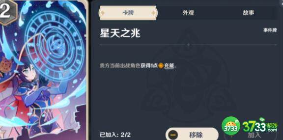 原神宵刻快攻卡组阵容搭配