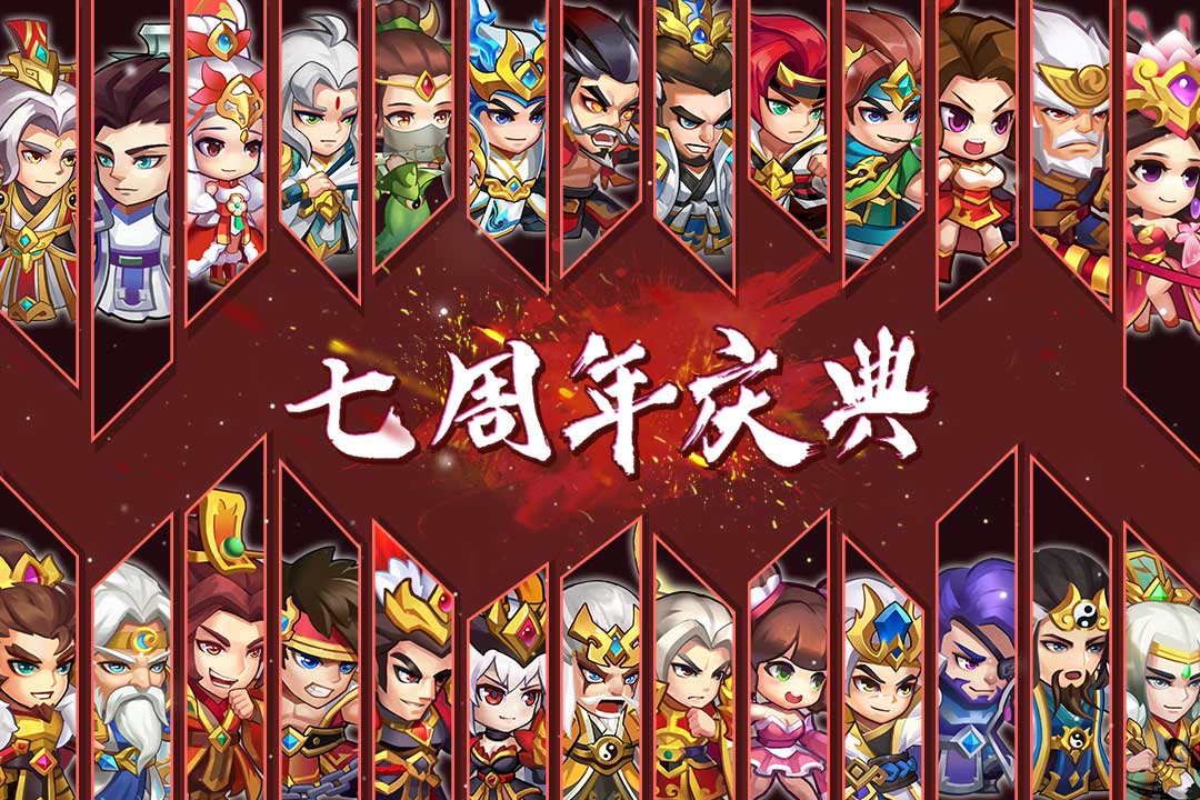 三国演义:吞噬无界