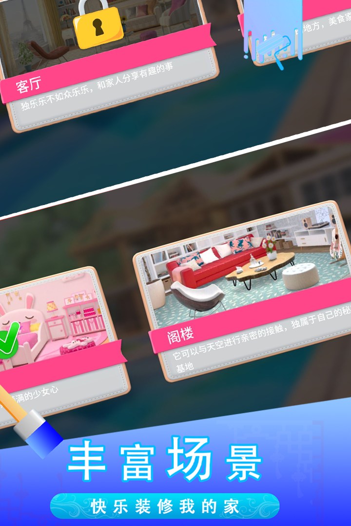 糖宝消消乐游戏截图2