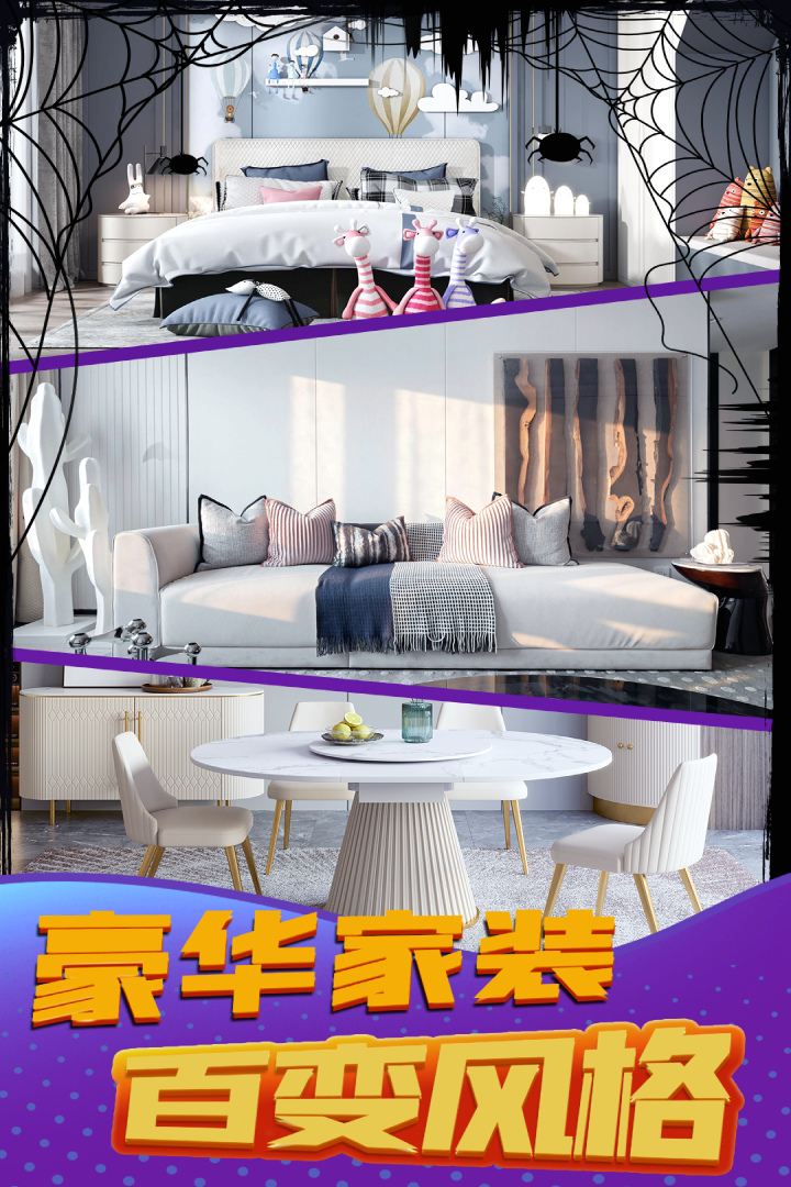 甜点消消游戏截图3