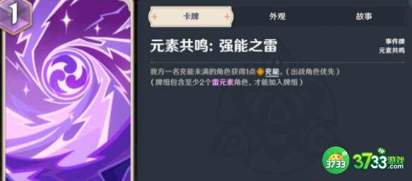 原神宵刻快攻卡组阵容搭配