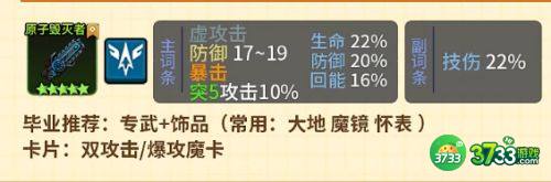 坎公骑冠剑未来骑士专武及装备怎么搭配-坎公骑冠剑未来骑士专武及装备搭配攻略