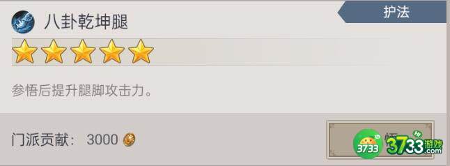 这就是江湖织造手法学习位置一览