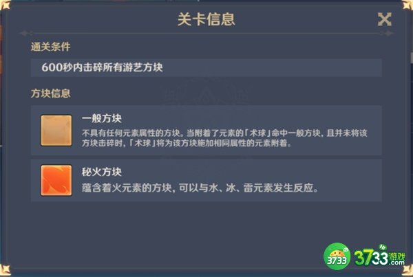 原神线香烟火天妇罗攻略最详细