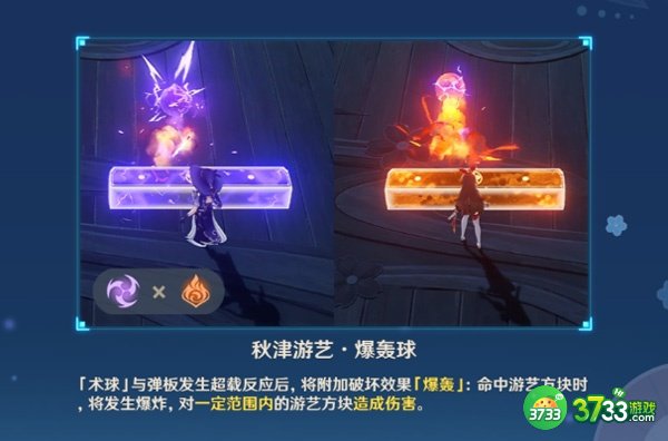 原神四色元素大杂煮攻略最详细