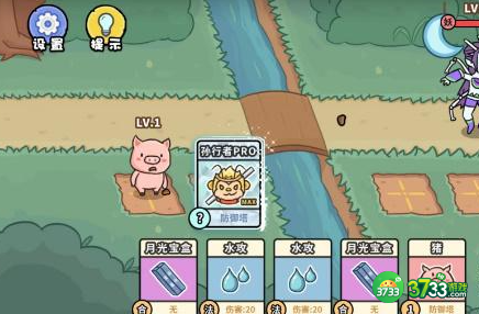 扯个蛋子第三关怎么过-第三关三打白骨精通关攻略