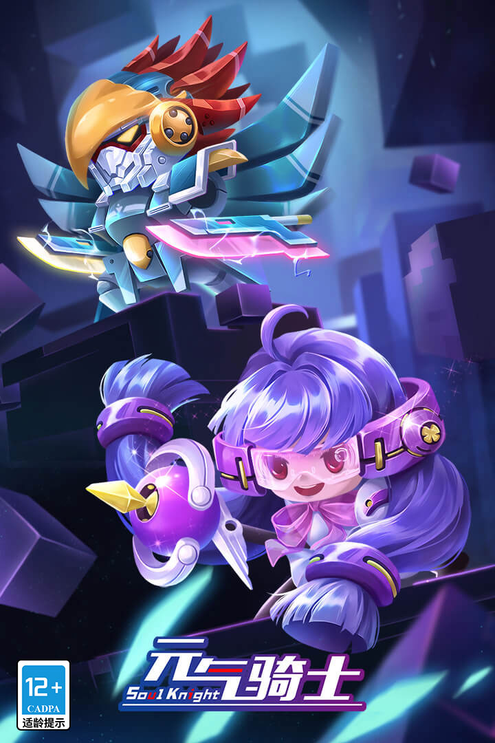 元气骑士游戏截图2