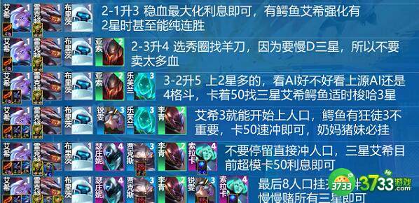 云顶之弈s8源斗奶阵容装备玩法建议