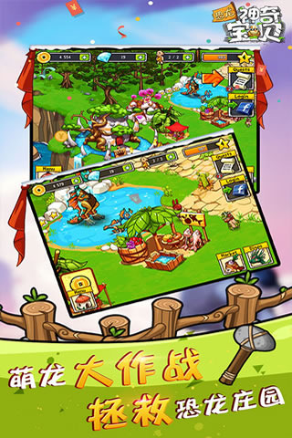 恐龙神奇宝贝游戏截图4