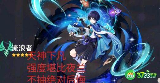 原神散兵圣遗物3.3搭配建议