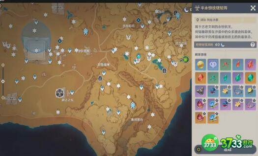 原神珐露珊等级突破需求及材料获得方法