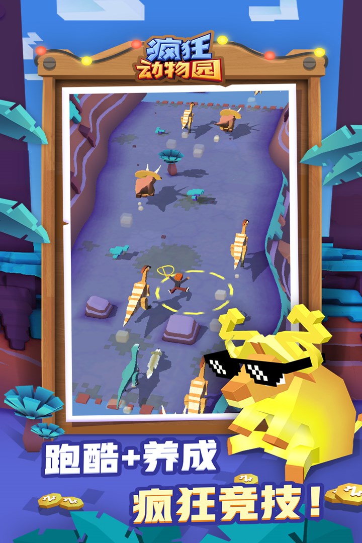 疯狂动物园游戏截图2