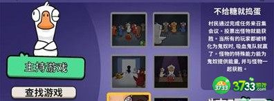 鹅鸭杀改名方法介绍