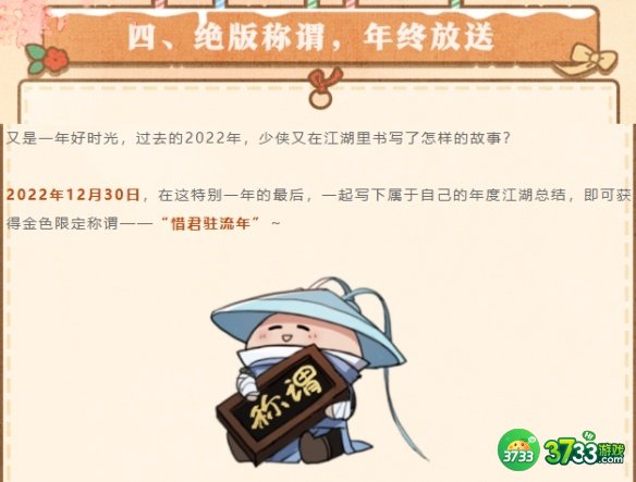 一梦江湖五周年庆典都有什么活动-五周年庆典活动介绍