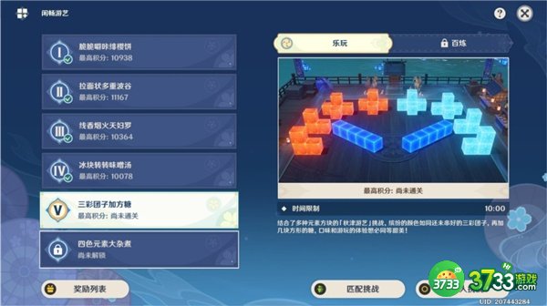 原神秋津森夜试胆会第五天攻略最详细