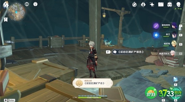 原神层岩巨渊矿产志任务怎么做-原神层岩巨渊矿产志任务攻略