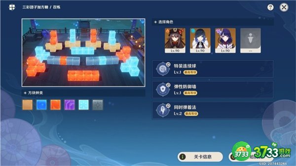 原神秋津森夜试胆会第五天攻略最详细