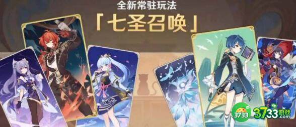 原神七圣召唤卡牌购买兑换建议