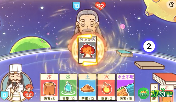 抖音三国哈哈哈58关卡攻略-第58关五行斗法关卡怎么玩