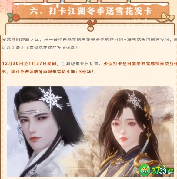 一梦江湖五周年庆典都有什么活动-五周年庆典活动介绍