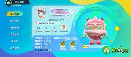 蛋仔派对礼包兑换码最新一览